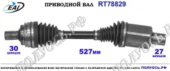 ��������� ���, ������������� ������� (EAI Sorea) Mercedes A2533307900 A2533307900 ����