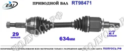 ��������� ���, ������������� ������� (EAI Sorea) Nissan 39100EB310 39100EB310 ����