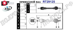 ��������� ���, ������������� ������� (EAI Sorea) Citroen/Peugeot 32724T 32724T ����