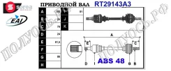 ��������� ���, ������������� ������� (EAI Sorea) Citroen/Peugeot 3272LP 3272LP ����