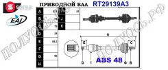 ��������� ���, ������������� ������� (EAI Sorea) Citroen/Peugeot 3272KL 3272KL ����