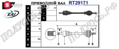 ��������� ���, ������������� ������� (EAI Sorea) Citroen/Peugeot 1608505480 1608505480 ����