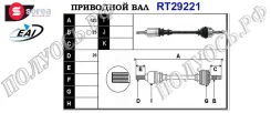��������� ���, ������������� ������� (EAI Sorea) Citroen/Peugeot 3272VW 3272VW ����