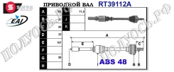 ��������� ���, ������������� ������� (EAI Sorea) Citroen/Peugeot 32737N 32737N ����