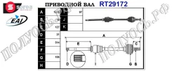 ��������� ���, ������������� ������� (EAI Sorea) Fiat/Alfa/Lancia 1355333080 1355333080 ����