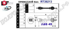 ��������� ���, ������������� ������� (EAI Sorea) Citroen/Peugeot 3272YH 3272YH ����