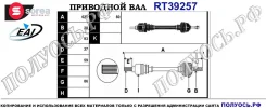��������� ���, ������������� ������� (EAI Sorea) Citroen/Peugeot 1614920580 1614920580 ����