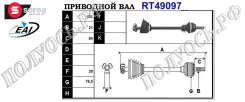 ��������� ���, ������������� ������� (EAI Sorea) Renault 7701351572 7701351572 ����