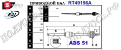 ��������� ���, ������������� ������� (EAI Sorea) Renault 7700102999 7700102999 ����