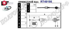 ��������� ���, ������������� ������� (EAI Sorea) Renault 8200069146 8200069146 ����