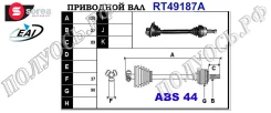 ��������� ���, ������������� ������� (EAI Sorea) Renault 7701352629 7701352629 ����