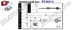 ��������� ���, ������������� ������� (EAI Sorea) Renault 8200436849 8200436849 ����