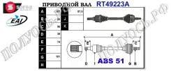 ��������� ���, ������������� ������� (EAI Sorea) Renault 8200477656 8200477656 ����