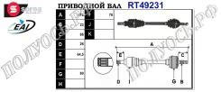 ��������� ���, ������������� ������� (EAI Sorea) Renault 8200432515 8200432515 ����