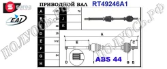 ��������� ���, ������������� ������� (EAI Sorea) Renault 8200535800 8200535800 ����