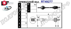 ��������� ���, ������������� ������� (EAI Sorea) OPEL 4417912 4417912 ����