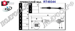 ��������� ���, ������������� ������� (EAI Sorea) Renault 391000926R 391000926R ����