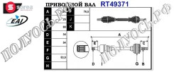 ��������� ���, ������������� ������� (EAI Sorea) Renault 391010433R 391010433R ����