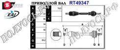 ��������� ���, ������������� ������� (EAI Sorea) Renault 391018401R 391018401R ����