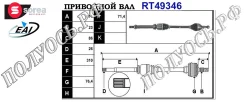 ��������� ���, ������������� ������� (EAI Sorea) Renault 391000262R 391000262R ����