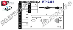 ��������� ���, ������������� ������� (EAI Sorea) Renault 8200261838 8200261838 ����