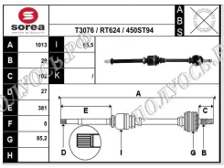 ��������� ���, ������������� ������� (EAI Sorea) Renault 391002670R 391002670R ����