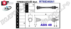 ��������� ���, ������������� ������� (EAI Sorea) BMW 33217561792 33217561792 ����