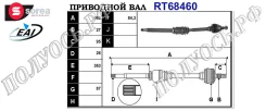 ��������� ���, ������������� ������� (EAI Sorea) Ford 1840104 1840104 ����