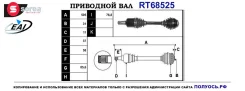 ��������� ���, ������������� ������� (EAI Sorea) BMW 31608643371 31608643371 ����