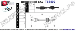 ��������� ���, ������������� ������� (EAI Sorea) Suzuki 4410160A20 4410160A20 ����