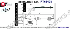 ��������� ���, ������������� ������� (EAI Sorea) Ford 4N113B436CA 4N113B436CA ����