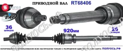 ��������� ���, ������������� ������� (EAI Sorea) FORD 5M513B436SE 5M513B436SE ����