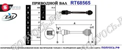 ��������� ���, ������������� ������� (EAI Sorea) BMW 33207641213 33207641213 ����