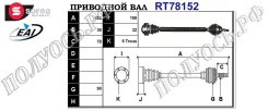 ��������� ���, ������������� ������� (EAI Sorea) VAG 1J0407452NX 1J0407452NX ����