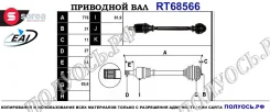 ��������� ���, ������������� ������� (EAI Sorea) BMW 33207641212 33207641212 ����