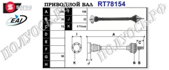��������� ���, ������������� ������� (EAI Sorea) VAG 1J0407272GD 1J0407272GD ����