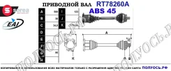 ��������� ���, ������������� ������� (EAI Sorea) VAG 4Z7407272E 4Z7407272E ����