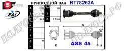 ��������� ���, ������������� ������� (EAI Sorea) VAG 8E0407452RX 8E0407452RX ����