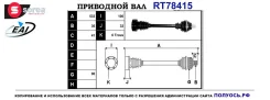 ��������� ���, ������������� ������� (EAI Sorea) VAG 1K0407271JA 1K0407271JA ����