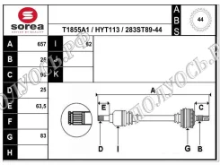 ��������� ���, ������������� ������� (EAI Sorea) Hyundai/Kia 4950017150 4950017150 ����