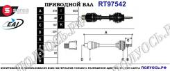 ��������� ���, ������������� ������� (EAI Sorea) Ssang Yong 4130009001 4130009001 ����