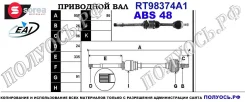 ��������� ���, ������������� ������� (EAI Sorea) Toyota 4341005370 4341005370 ����