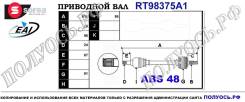 ��������� ���, ������������� ������� (EAI Sorea) Toyota 4342005320 4342005320 ����