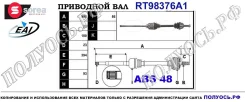 ��������� ���, ������������� ������� (EAI Sorea) Toyota 4341042070 4341042070 ����