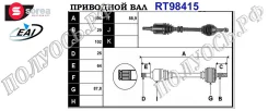 ��������� ���, ������������� ������� (EAI Sorea) Nissan 39101JD52B 39101JD52B ����