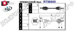 ��������� ���, ������������� ������� (EAI Sorea) Toyota 4342002640 4342002640 ����