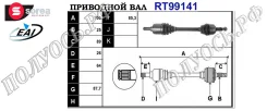 ��������� ���, ������������� ������� (EAI Sorea) Renault 391016491R 391016491R ����