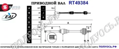 ��������� ���, ������������� ������� (EAI Sorea) Renault 391005153R 391005153R ����