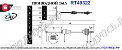 ��������� ���, ������������� ������� (EAI Sorea) Renault 8200436365 8200436365 ����