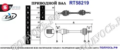 ��������� ���, ������������� ������� (EAI Sorea) General Motors 90576706 90576706 ����